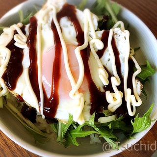 水菜たっぷり！目玉焼きソース丼